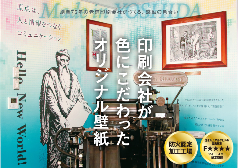 デジタルプリント壁紙 イメージ